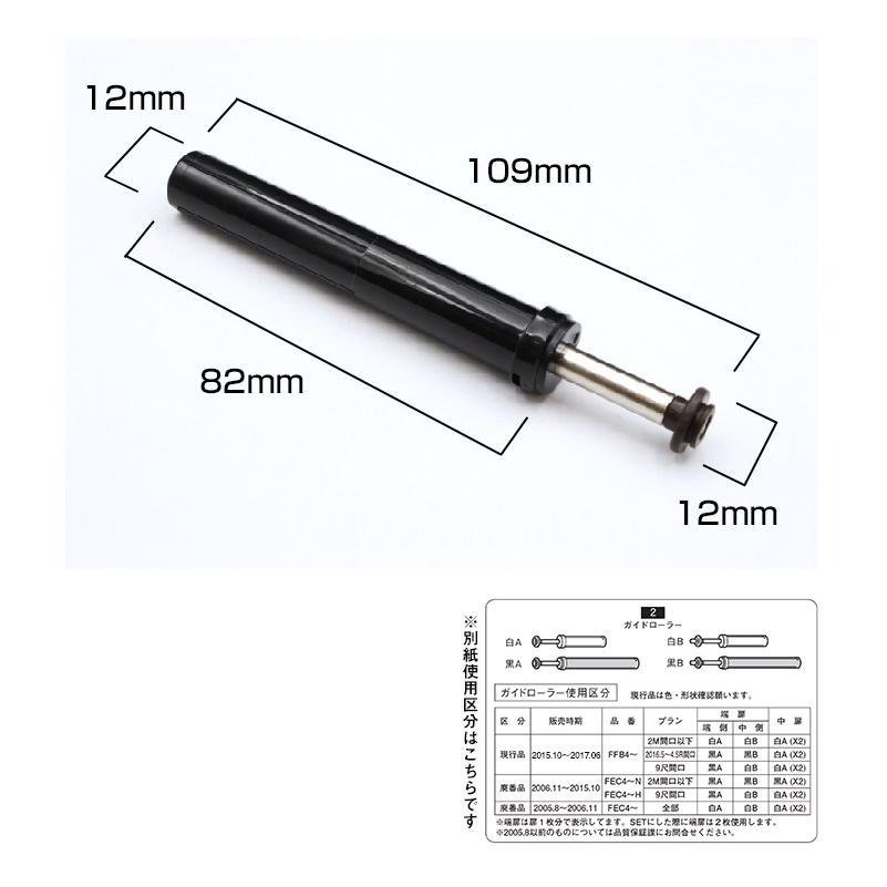 大建工業 クローゼット 引戸ユニット ガイドローラー
