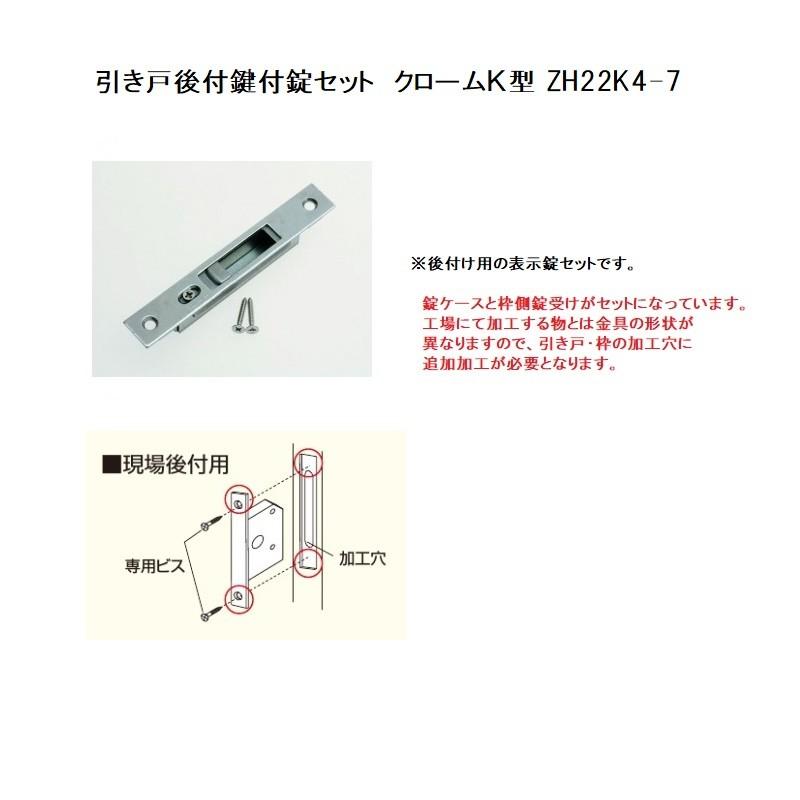 ウッドワン WOODONE ウッドワン ドア部材引き戸現場後付用錠 ウッドワン WOODONE ウッドワン ドア部材引き戸現場後付用錠