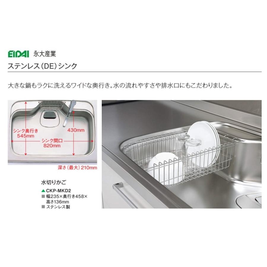 永大産業 キッチン オプションパーツDシンク用水切りカゴ【CKP-MKD2