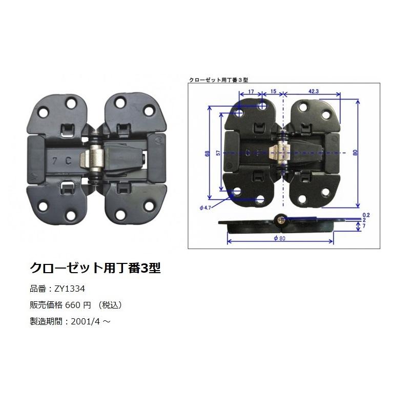 ウッドワン 在庫有 ウッドワン クローゼットドア部材 丁番 ウッドワン 在庫有 ウッドワン クローゼットドア部材 丁番