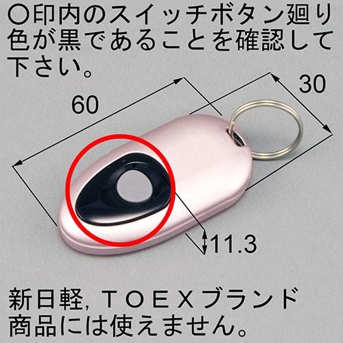 LIXIL - リクシル 入り口・入口部屋の入り口部材カザス用 飾り気のないタッチキー(サクラ色)【DASZ747】 玄関扉、玄関ドア-ドア、扉、板戸、障子-住宅設備