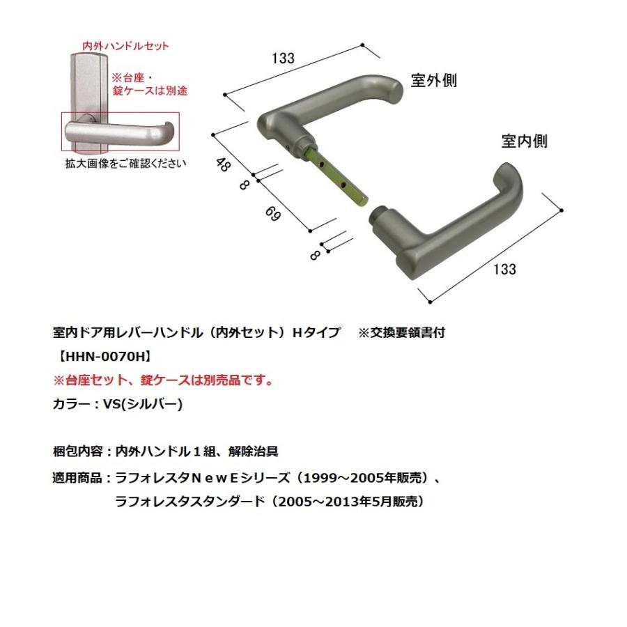 内装ドア 1組（ハンドル付） MP-D1211TS BINOIE 内装ドア ハンドル・座 