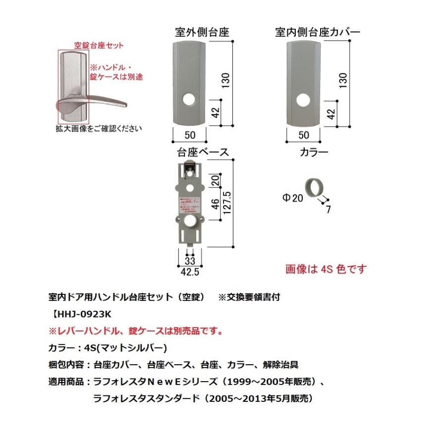 YKK-AP 室内ドア用ハンドル台座セット(空錠) 【HHJ-0923K】 : 建材と住