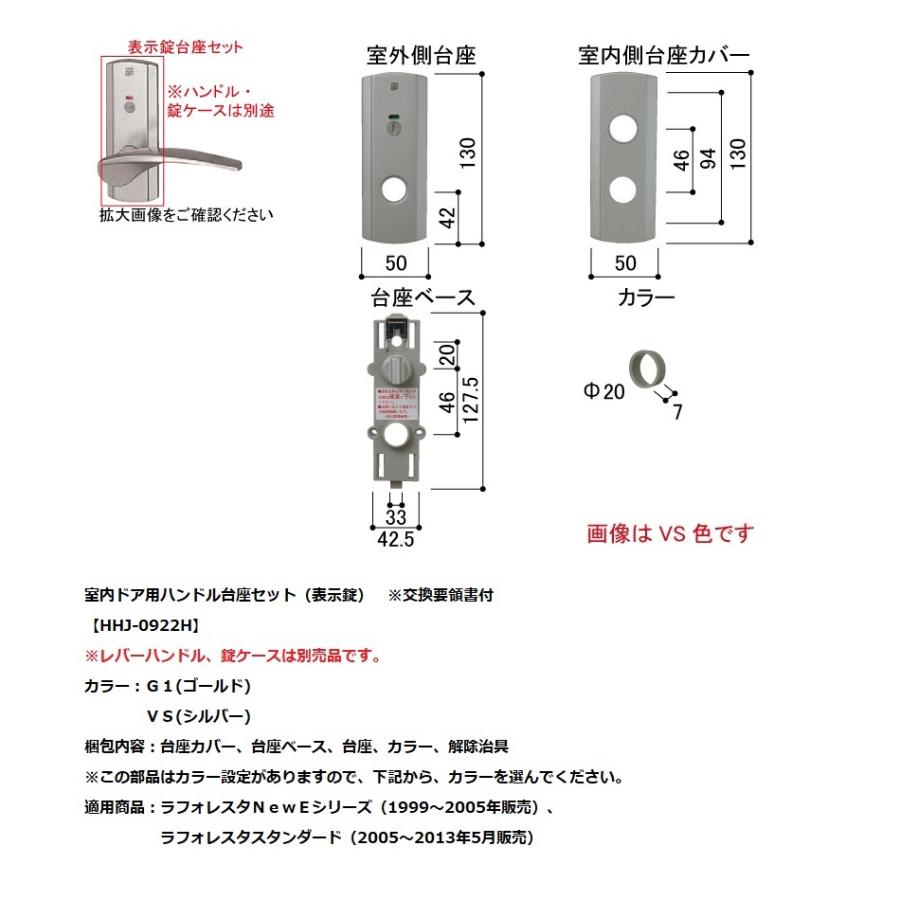 YKK-AP 室内ドア用ハンドル台座セット(表示錠) 【HHJ-0922H YKK-AP 室内ドア用ハンドル台座セット(表示錠) 【HHJ-0922H