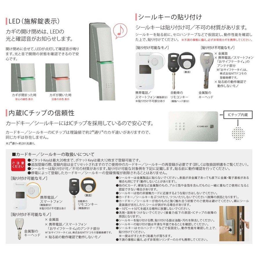 在庫有 YKK-AP 追加用シールキースマートコントロールキー用 ピタット