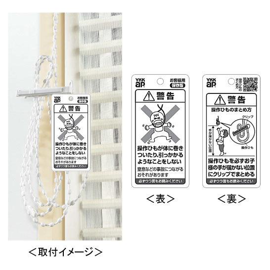 YKK-AP 窓部材 オペレーターハンドル 操作ひも(ボールチェーン)用