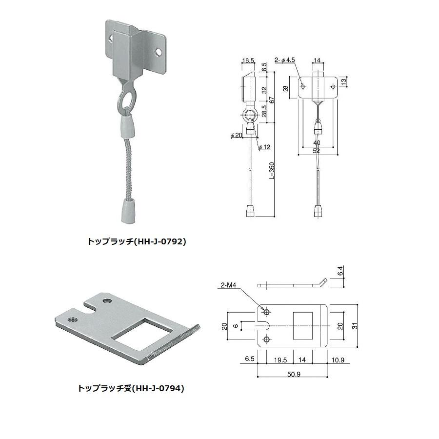 YKK-AP 窓部材 内倒し窓(トップラッチ・受けセット) 【HH-J0792 HH