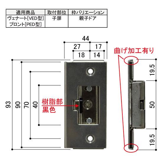 YKK-AP 玄関ドア部材 錠ケース・錠受け ラッチ受け 【HH5K11420