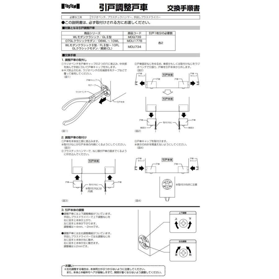 LIXIL（リクシル） 【MDU734（1個入り）】LIXIL(トステム) 在庫有