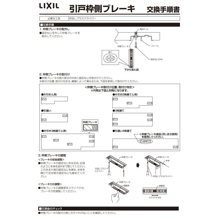 LIXIL LIXIL(トステム) リビング建材用部品 室内引戸部品 合掌用 LIXIL LIXIL(トステム) リビング建材用部品 室内引戸部品 合掌用