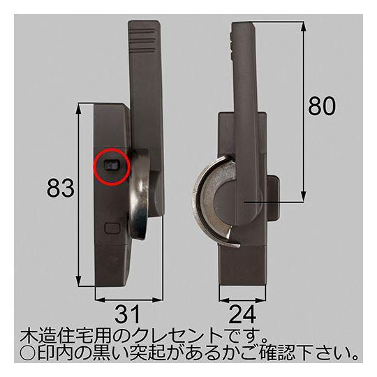 クレセント かぎ 色々 LIXIL LIXIL(新日軽) 窓(サッシ)部品(鍵・錠) クレセント(左用