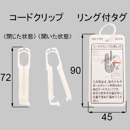 LIXIL（リクシル） LIXIL(トステム) 操作ひも・ボールチェーン用コード