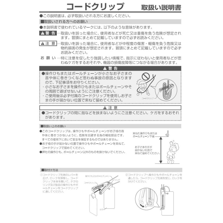 LIXIL（リクシル） LIXIL(トステム) 操作ひも・ボールチェーン用コード