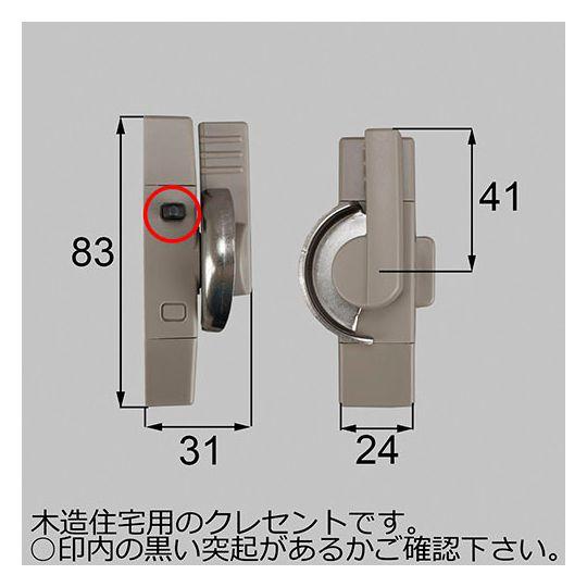 LIXIL（リクシル） LIXIL(新日軽) クレセント(左用) 窓(サッシ)部品(鍵