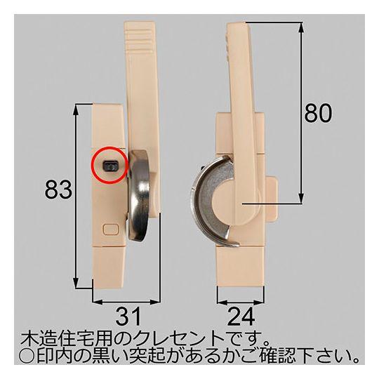 LIXIL LIXIL(新日軽) クレセント(左用) 窓(サッシ)部品(鍵・錠