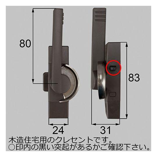 LIXIL（リクシル） LIXIL(新日軽) 窓(サッシ)部品(鍵・錠) クレセント