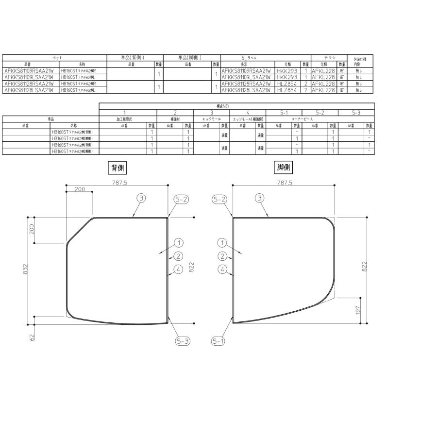 Toto St断熱2枚風呂ふた 把手付 Afkksw 2 Afkkswr2 Afkkswl2 建材と住設のshop Sz ヤフー店 通販 Yahoo ショッピング