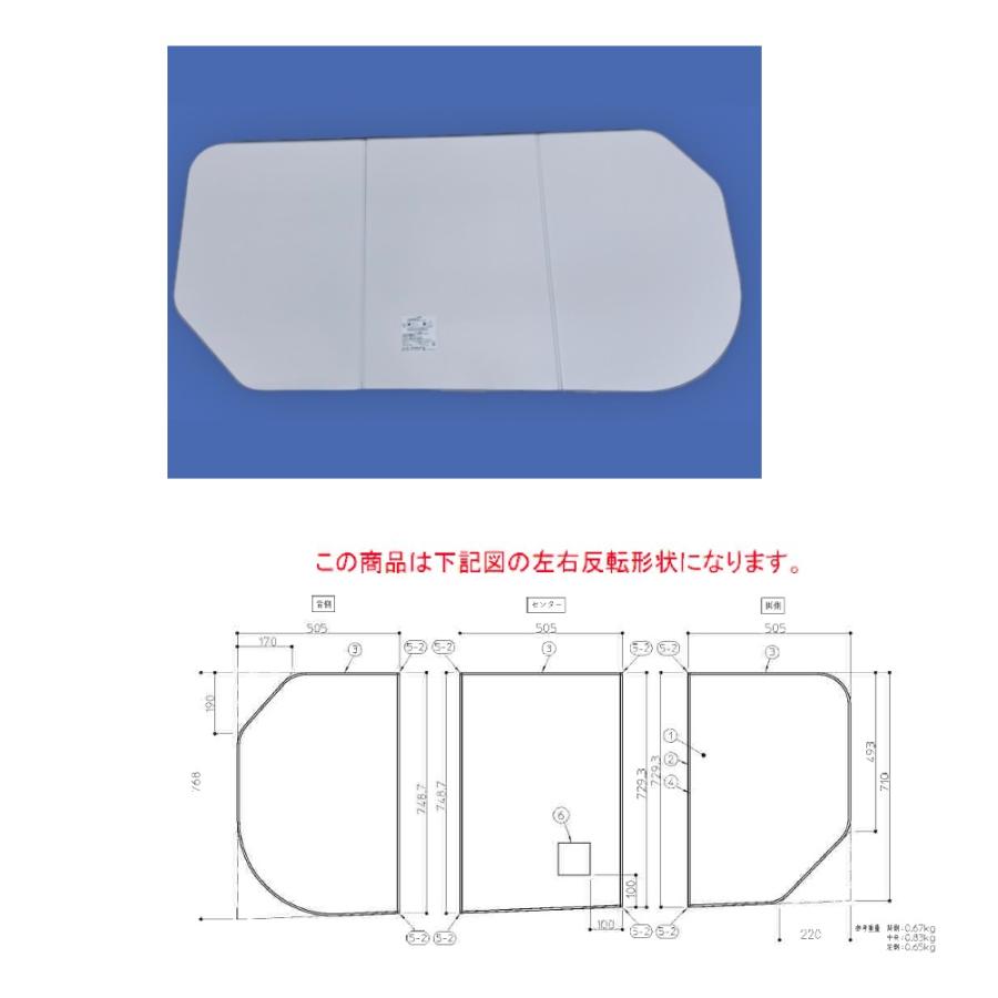 TOTO 風呂ふた 1650ラウンド断熱風呂蓋L3枚 【AFKKS80009LSAA31W