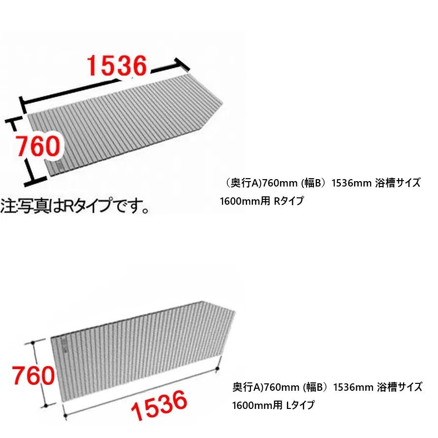 LIXIL（リクシル） INAX LIXIL リクシル浴室オプション 風呂巻フタ