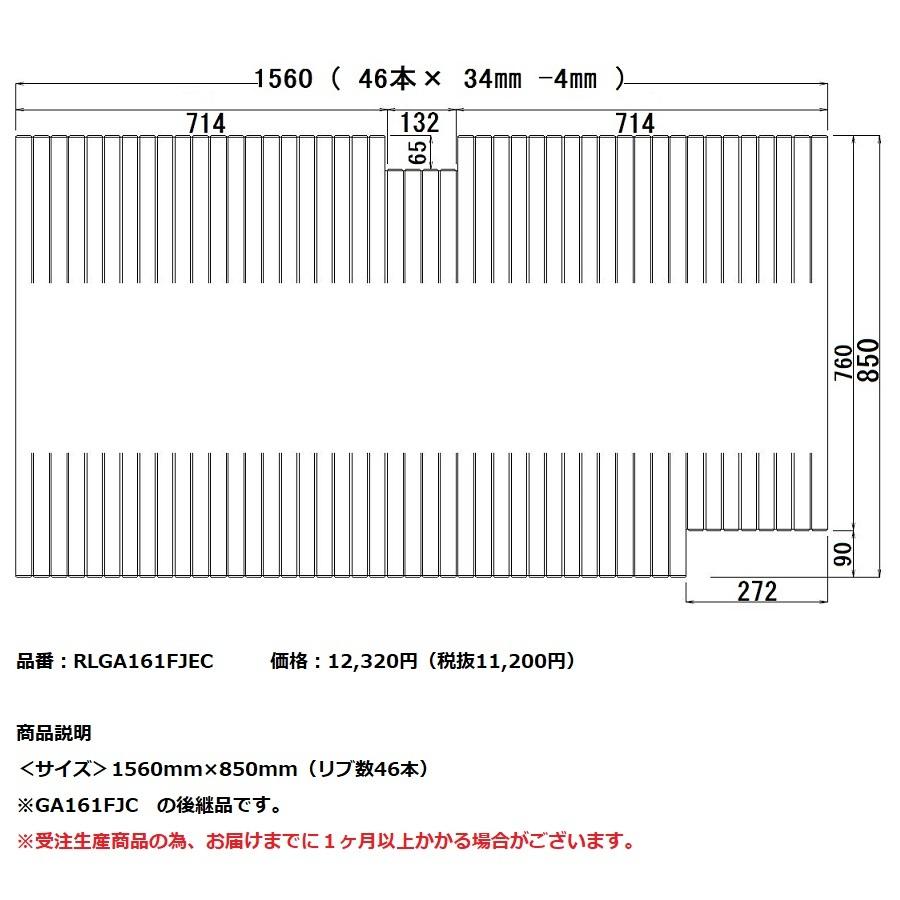 Panasonic（パナソニック） 風呂フタ(長辺1536×短辺850:巻きフタ