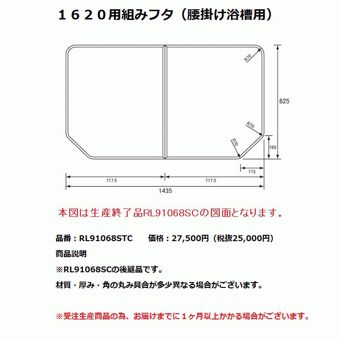 Panasonic（パナソニック） 風呂フタ 1620用組みフタ（腰掛け浴槽
