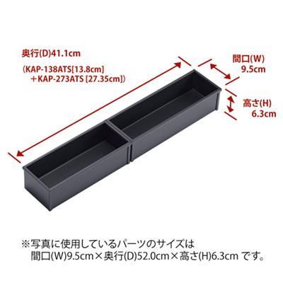 クリナップ システムキッチン 引出しオプションパーツ アクセサリー