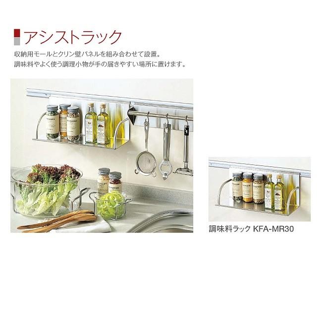 クリナップ オプションアシストラック 調味料ラック Kfa Mr30 建材と住設のshop Sz ヤフー店 通販 Yahoo ショッピング
