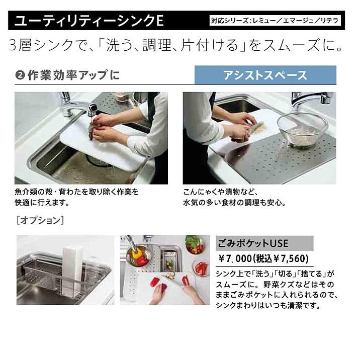 タカラスタンダード ユーティリティシンクEアシストペース用オプション ごみポケットUSE【ごみポケットUSE】 :034006000114:建材と住設のShop SZ ヤフー店 - 通販 - Yahoo!ショッピング タカラスタンダード ユーティリティシンクEアシストペース用オプション ごみポケットUSE【ごみポケットUSE】 :034006000114:建材と住設のShop SZ ヤフー店 - 通販 - Yahoo!ショッピング