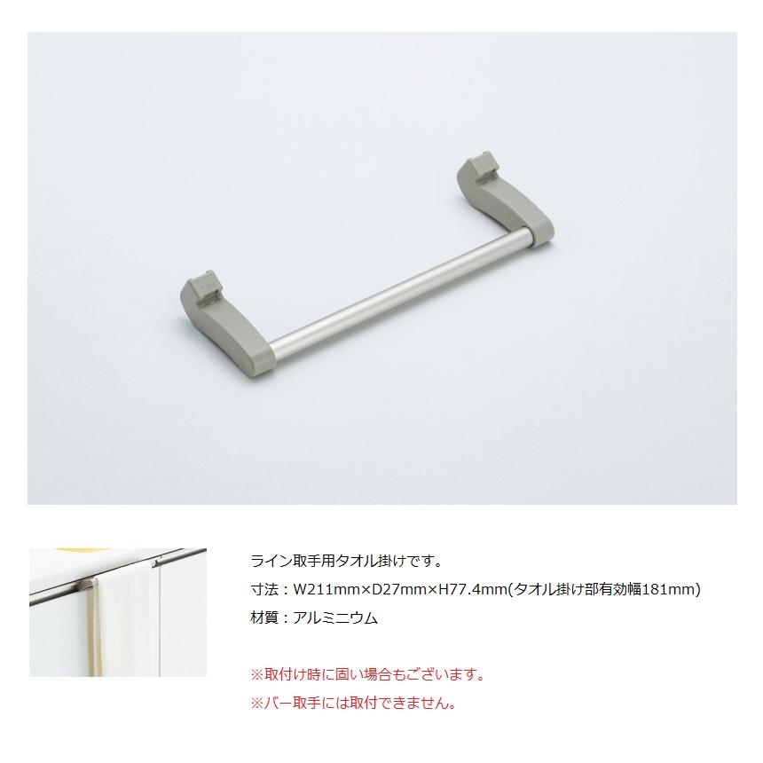 トクラス（TOCLAS） KTORKKLINE02 GTORKKLINE02 FTORKKLINE02 キッチン