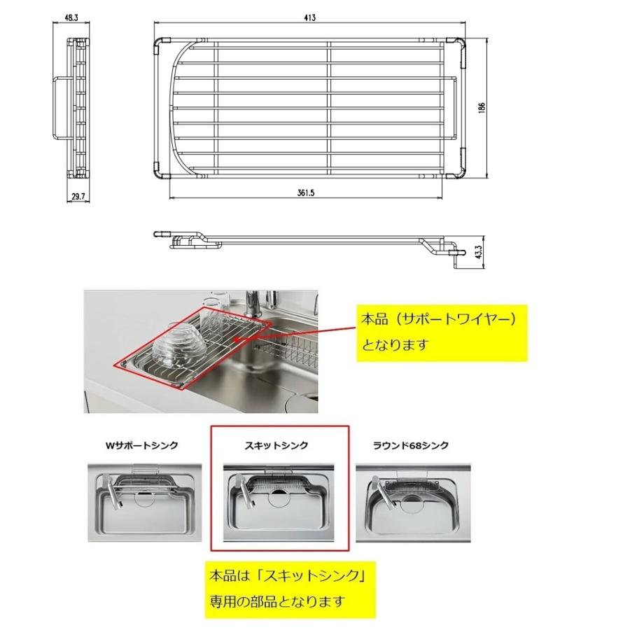 LIXIL・サンウエーブ キッチン部品 サポートワイヤー LIXIL・サンウエーブ キッチン部品 サポートワイヤー