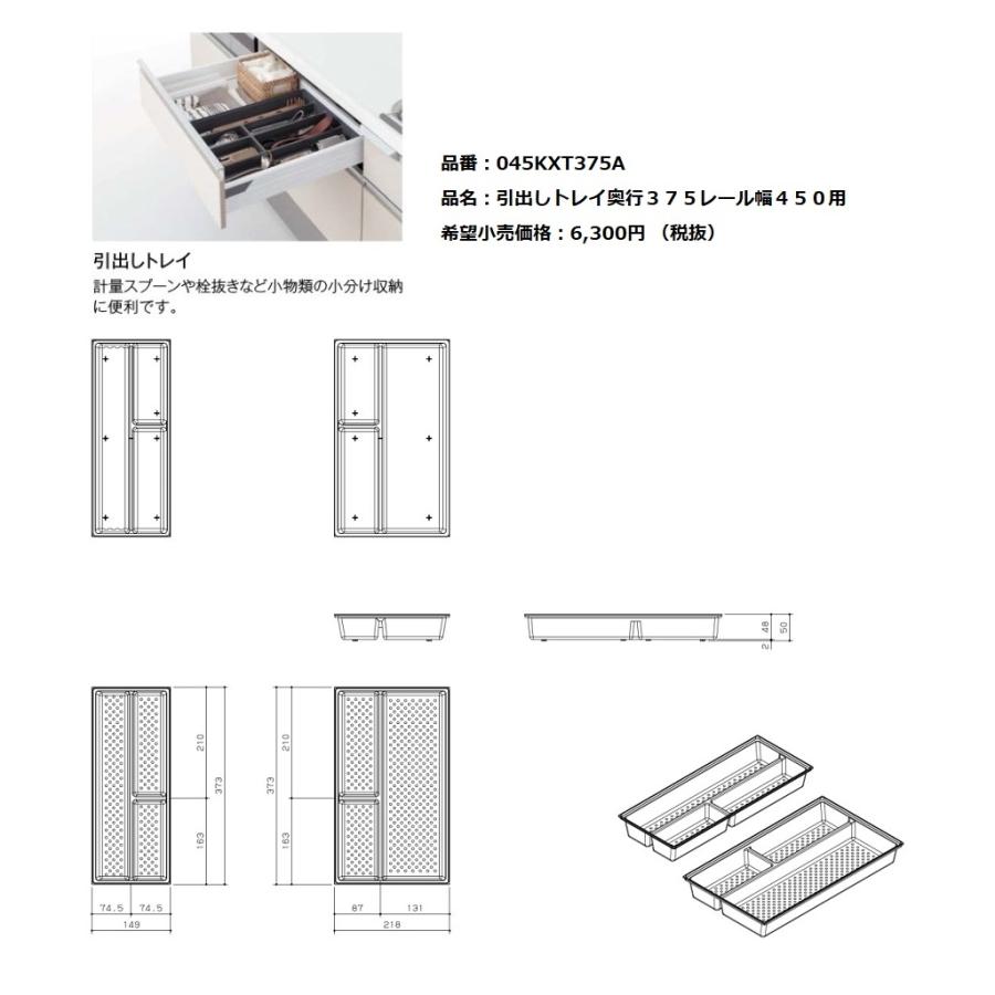 Panasonic（パナソニック） NEW Sクラス オプション 引出し用(引出し