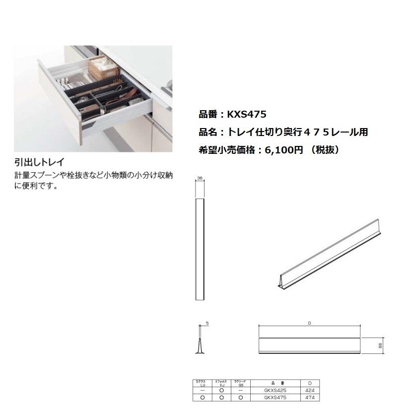 Panasonic（パナソニック） NEW Sクラス オプション 引出し用(引出し