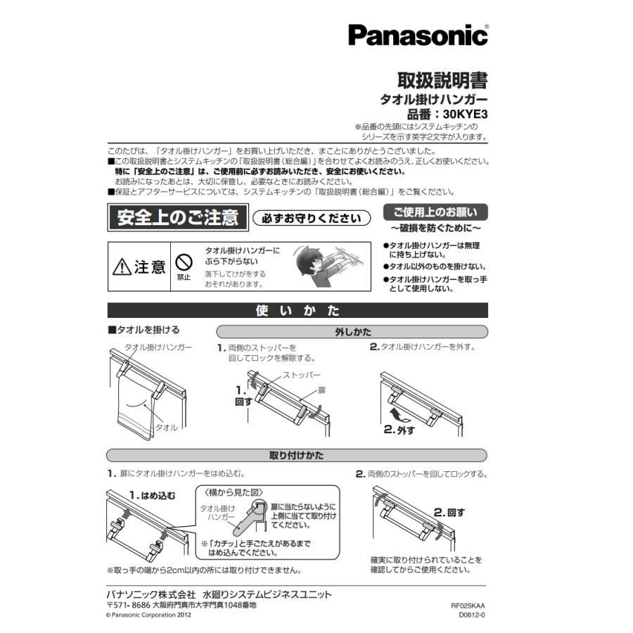 Panasonic（パナソニック） QS30KYE3 JUA30KYE3 VJ30KYE3【在庫あり