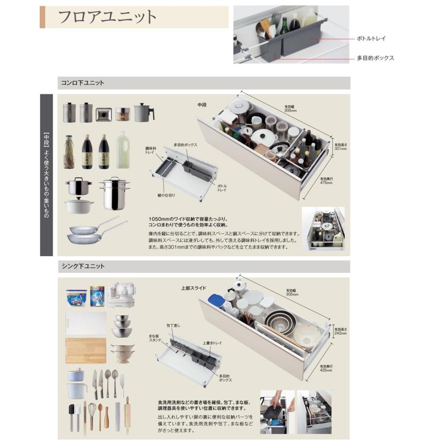 Panasonic（パナソニック） キッチン Lクラスユニット用オプション