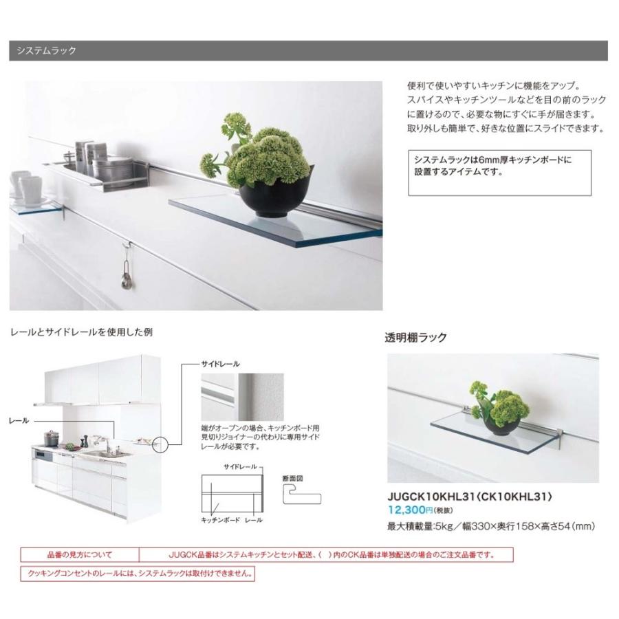 Panasonic パナソニック キッチン Lクラスオプション システム