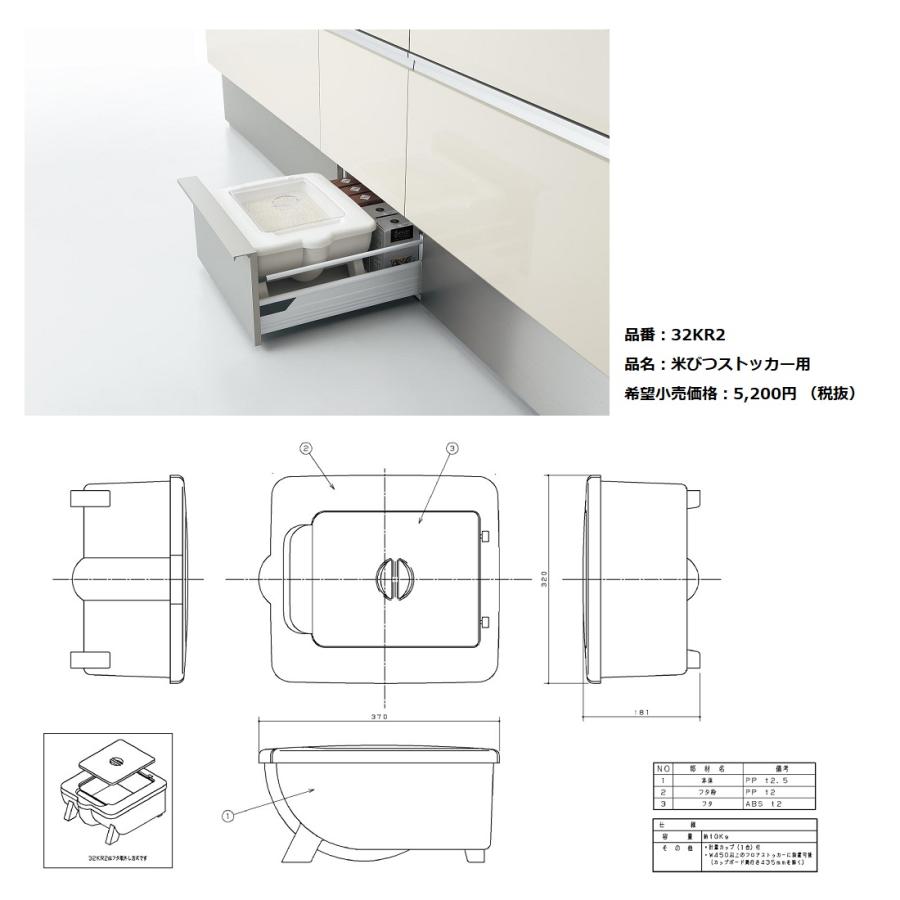 パナソニック キッチン ラクシーナユニットオプション 米びつ ストッカー用 Qs32kr2 建材と住設のshop Sz ヤフー店 通販 Yahoo ショッピング