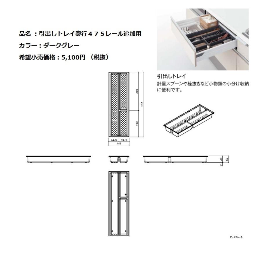 Panasonic（パナソニック） リフォムスユニットオプション 引出し