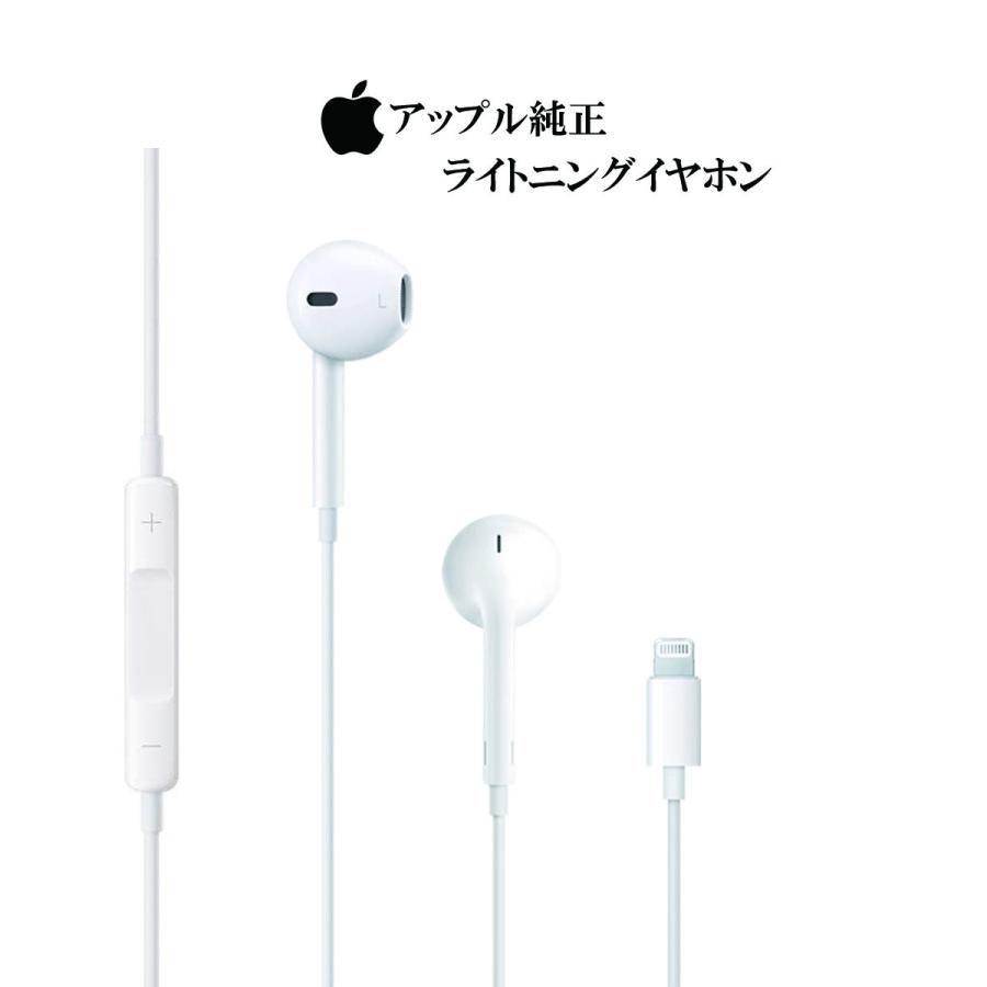 アップル apple iPhone イヤホン 純正 ライトニングコネクタ対応