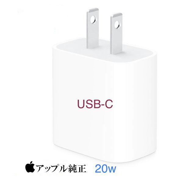 594円 希望者のみラッピング無料 Apple 純正品 w Usb C 電源アダプター Mhja3am A 急速充電 Iphone Ipod 充電器 コンセント アップル アイフォン