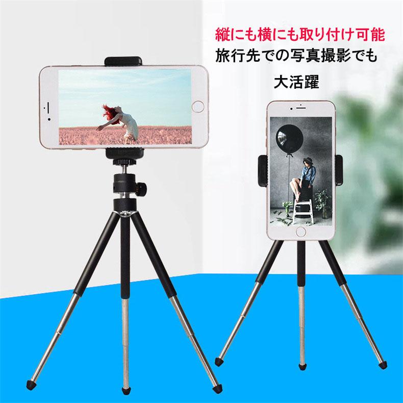 スマホ三脚ホルダー三脚用スマホホルダー 最大幅11.2cm スマホ三脚ホルダー三脚用スマホホルダー 最大幅11.2cm