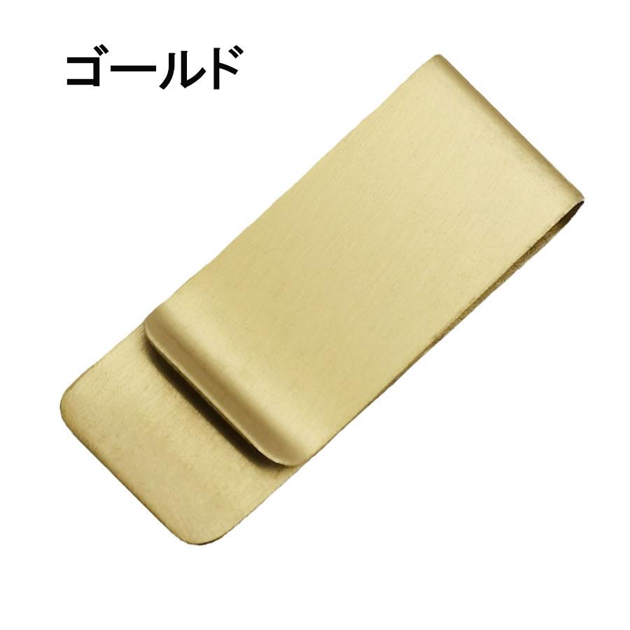 待望☆】 マネークリップ 金 ゴールド シンプル ステンレス 1個 男女兼用 マネークリップ ゴールド 金 ステンレス 男女兼用 シンプル