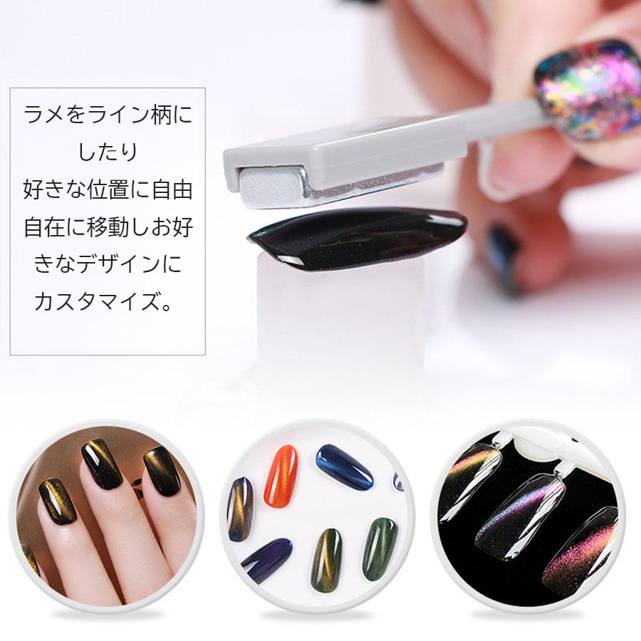 マグネットネイル用マグネット 磁石 両端 2way ネイルツール ネイルアート ラメ 2タイプ デザイン セルフ ジェルネイル マグネット