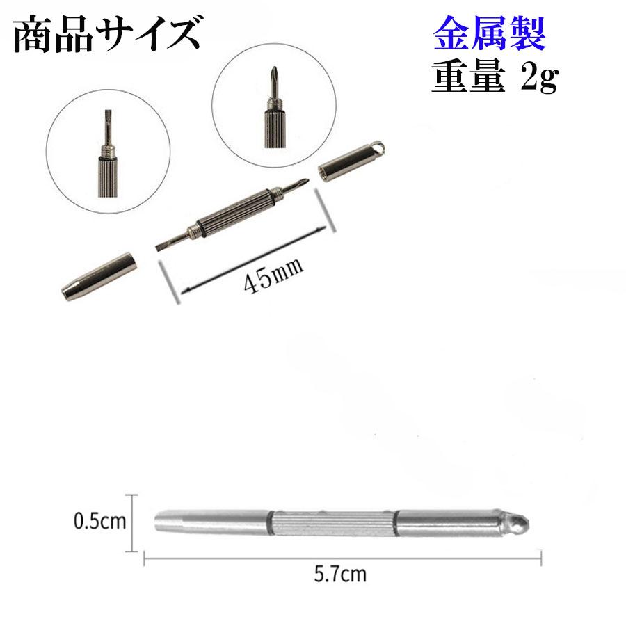 精密ドライバー 1本3役 時計 めがね 眼鏡 サングラス ネジ締め 軽量 プラス マイナス 六角 調整 携帯 キーホルダーなし ミニ 工具 3way｜shoptakahashi｜03