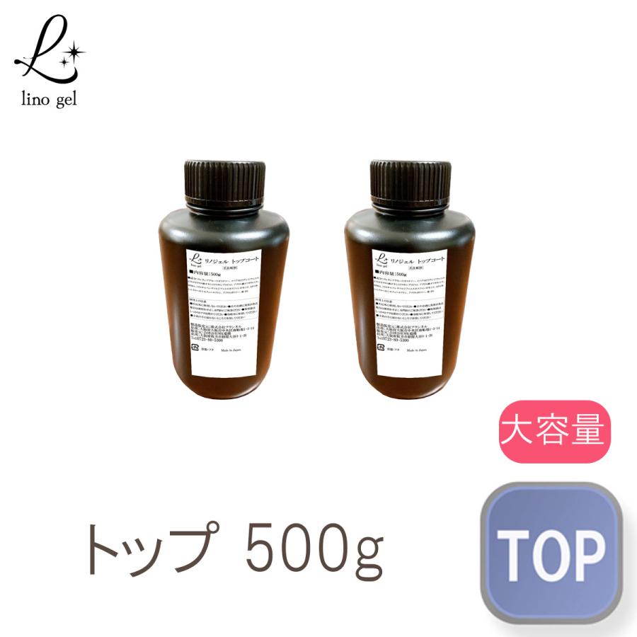 トップジェル トップコート ジェルネイル 国産 化粧品登録 2個セット ぷっくり トップジェル トップコート ジェルネイル 国産 化粧品登録 ぷっくり 大