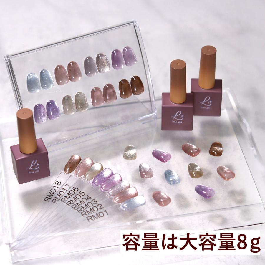 マグネットネイル マグネットジェル ジェルネイル 8g 全8色セット