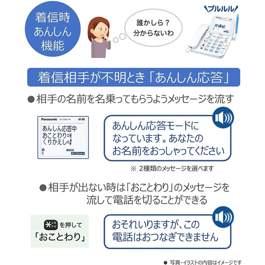 パナソニック 電話機 親機子機セットve Gｄ67dl W のve Gd67 W 親機のみ子機なし Ve Gd67 W セレクトショップmk 通販 Yahoo ショッピング