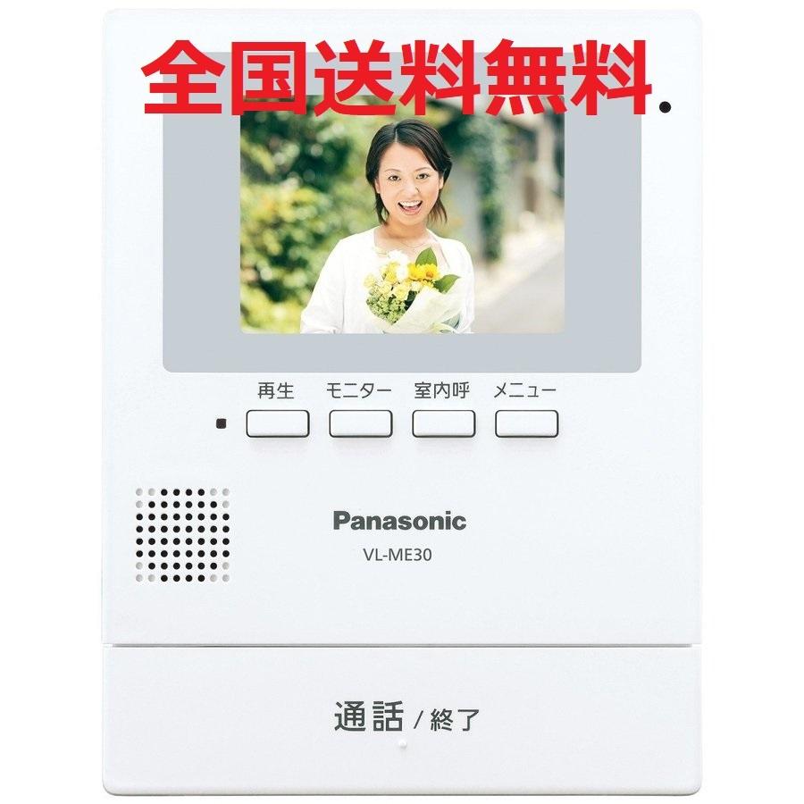 驚きの価格が実現! 在庫有り VL−SE30KL 増設モニターVL−V632Kセット モニター付親機 電源コード付 録画機能付 カメラ付玄関子機 増設モニターセット discoversvg.com 驚きの価格が実現! 在庫有り VL−SE30KL 増設モニターVL−V632Kセット モニター付親機 電源コード付 録画機能付 カメラ付玄関子機 増設モニターセット discoversvg.com