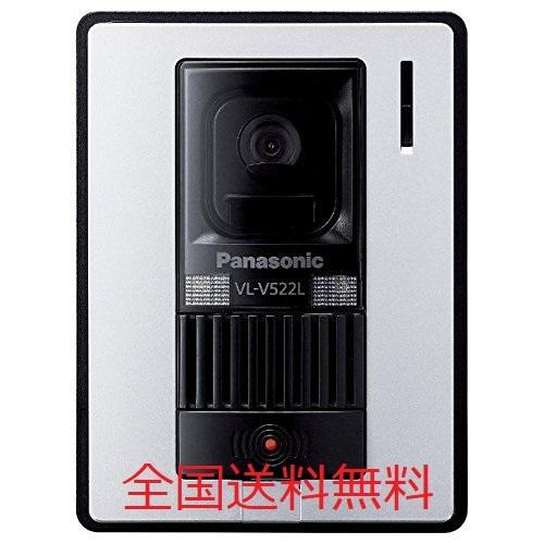 人気ブランド Panasonic パナソニック カメラ玄関子機 Vl V522l Ws 訳あり 希少 Technet 21 Org