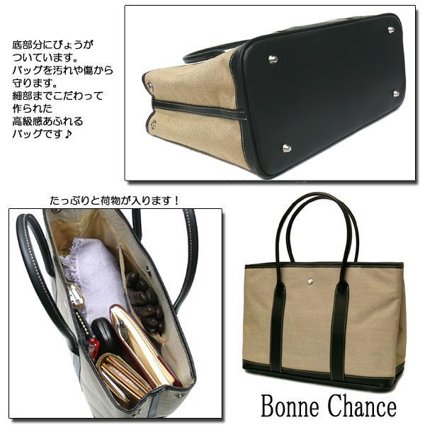 Ｂｏｎｎｅ Ｃｈａｎｃｅ ショッピングト−トバッグ｜shoptake｜03