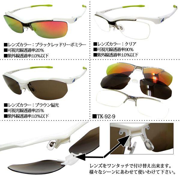 偏光 サングラス リーボミラー スポーツ TR-90 3種類レンズ付 度付き